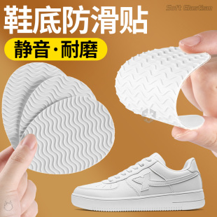 鞋底防滑防磨贴静音耐磨神器补鞋底男士女橡胶加厚牛筋运动鞋自粘