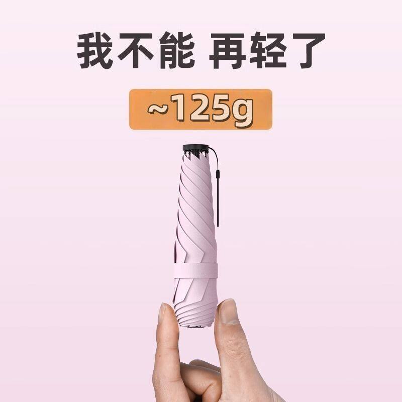 随身携带小雨伞2026新款雨伞铅笔伞超细超轻雨伞遮阳防晒防紫外线