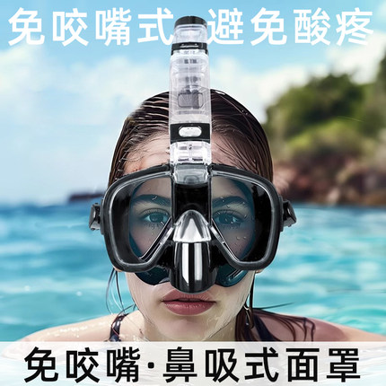 浮潜面罩水肺潜水镜游泳面镜三宝儿童成人全干式水下眼镜可呼吸管