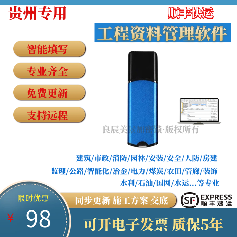 2026筑业贵州资料软件建筑内业狗