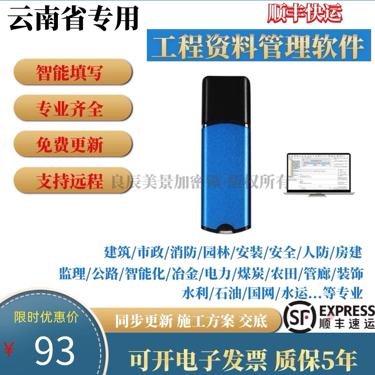2026那云云南资料软件建筑市政狗