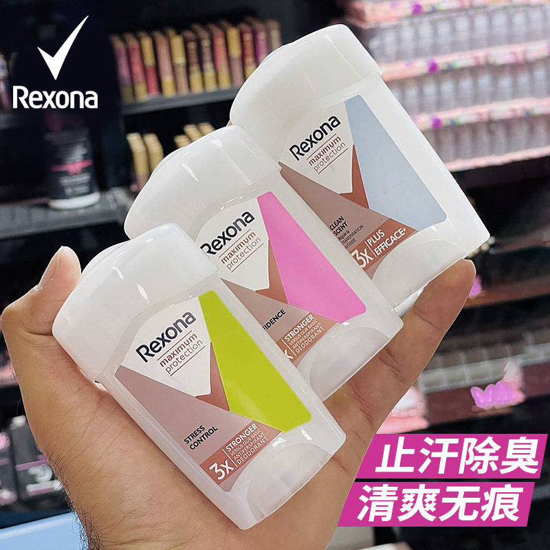 rexona舒耐止汗膏腋下除臭