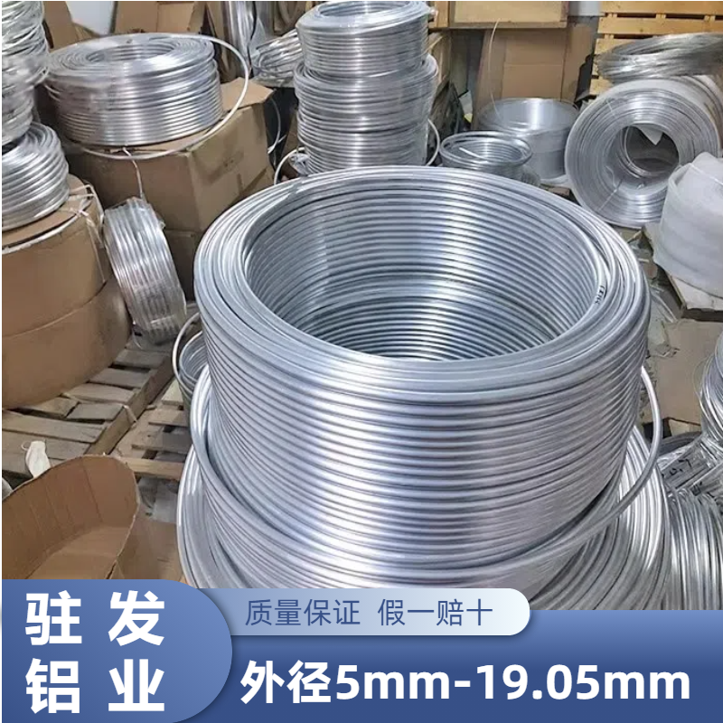 厂家直销冰箱柜制冷却盘管空心圆管5m 10m可弯曲造型软态管纯铝