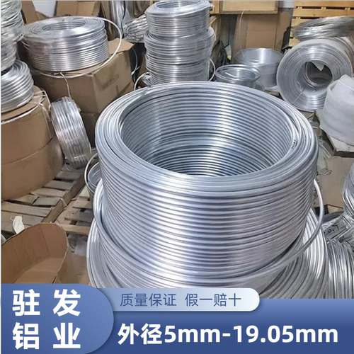 厂家直销冰箱柜制冷却盘管空心圆管5m 10m可弯曲造型软态管纯铝