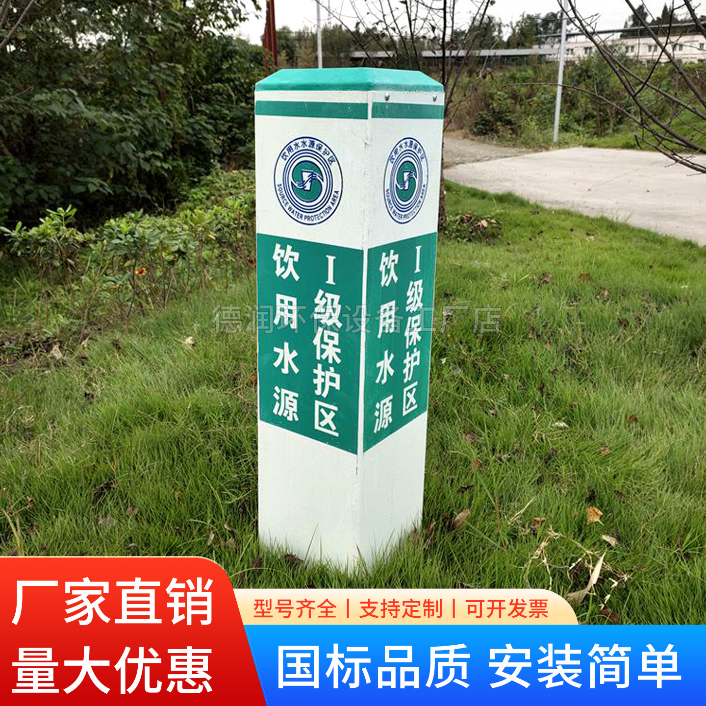 饮用水源界桩玻璃钢标志桩
