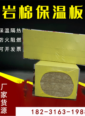 容重140 保温岩棉1公分吸音岩棉140kg每立方 吸音板10mm1cm