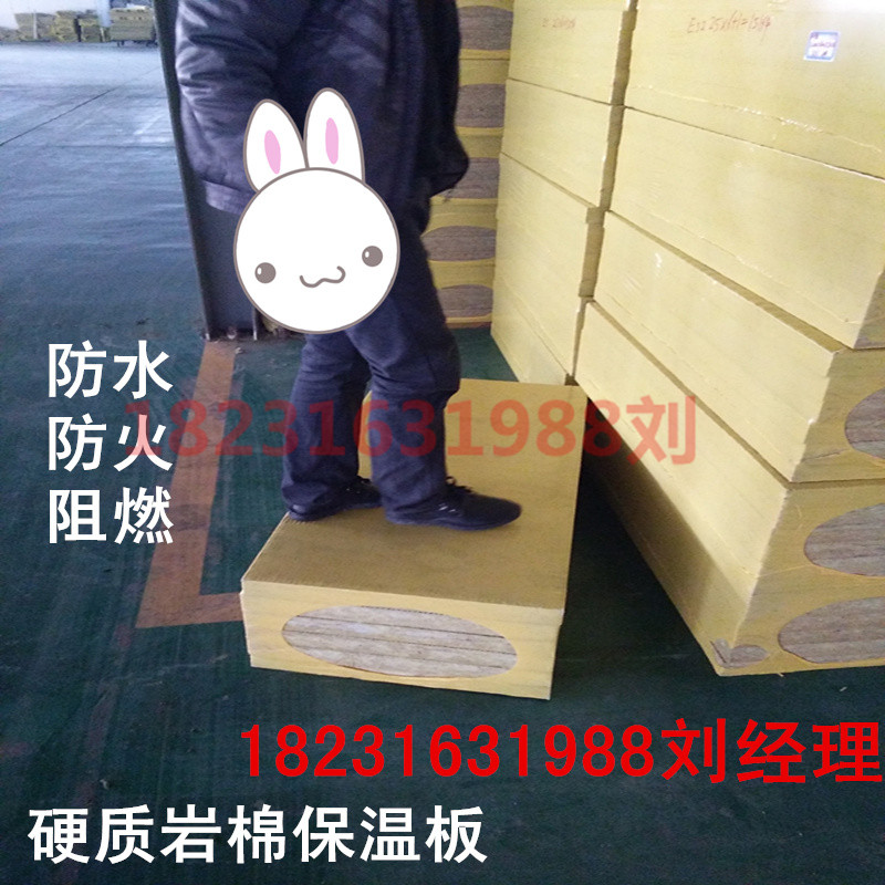 100kg10公分岩棉板8公分厚120kg3公分厚填充岩棉保温板30mm厚