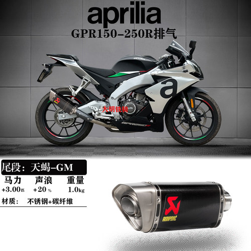 天蝎AR吉村SC一比一款摩托车排气