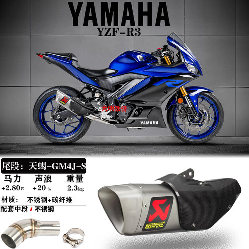 R3R25MT03改装天蝎吉村SC钛合金