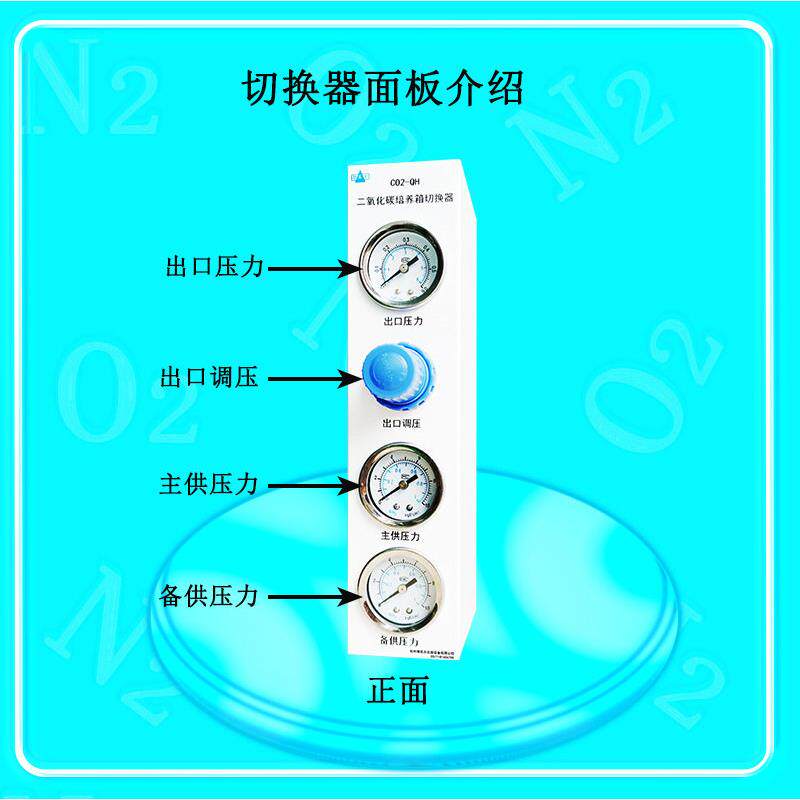 氧气备用气体切换器、小型切换器、钢两路气体自动切换器