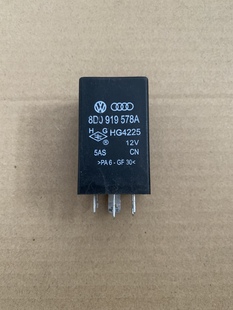 398号继电器 578A 帕萨特B5领驭手动空调延时继电器8D0 919
