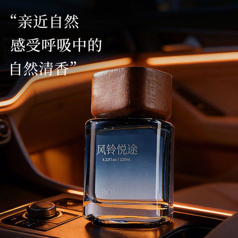 香薰小众氛高级香薰前中后汽车