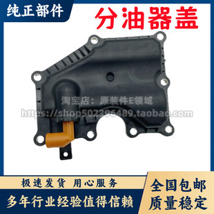 塔图致胜麦克斯经典福克斯马自达3马56油水分离器盖PVC废气单向阀