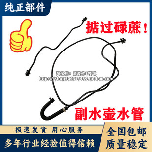 麥柯斯蒙迪歐致勝2.3副水壺回水管防凍液水壺小水管回流管 塔圖