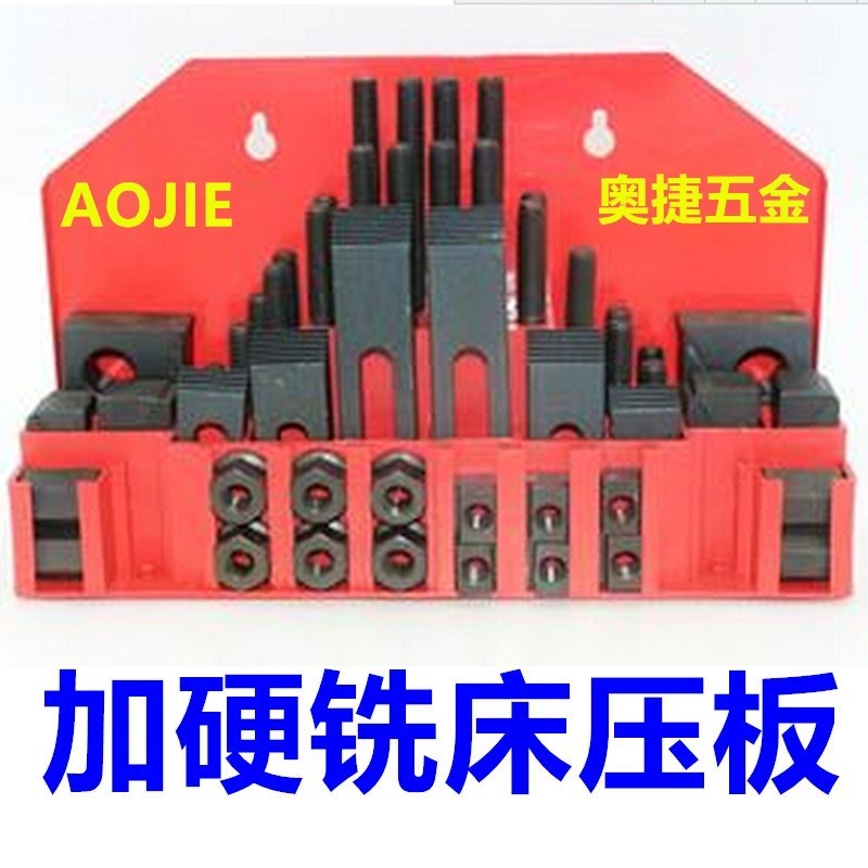 模具铣床炮塔加硬压板配件夹具组 件套码铁58组合|msdalam kategori perkakasan/alat, jentera perkakasan, Lain perkakasan mekanikal (baru) - dari Buy2taobao.com untuk memberikan perkhidmatan ejen Taobao profesional membeli