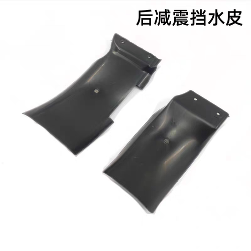 CQR250越野摩托车后减震挡泥板T4/MX6M4魔术师卒玛K7后减震挡水皮