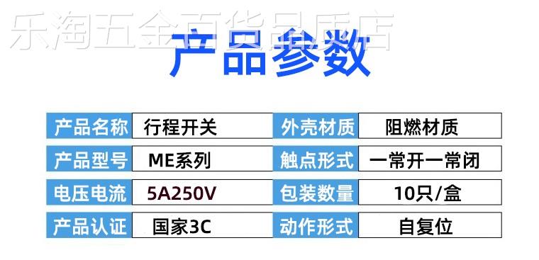 新款微动行程开关限位开关TZME-8108810481079101811181128122