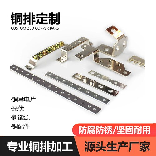 T2紫铜排加工镀锡镀镍铜排定做异形接地T3铜排连接片定制汇流铜片