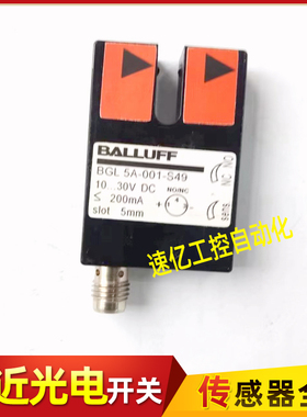 BALLUFF巴鲁夫槽型BGL0001光电开关BGL 10A-001-S49传感器插件式