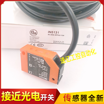 IFM易福门接近开关 IN5130 IN5131 IN5133 IN5186 IN5188 传感器