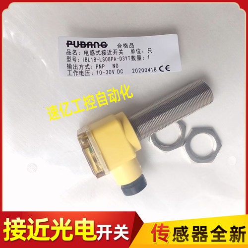 普邦传感器IBL18-LS08PA-D3YT/C40 LS08NA-D3YT/C40接近开关全新