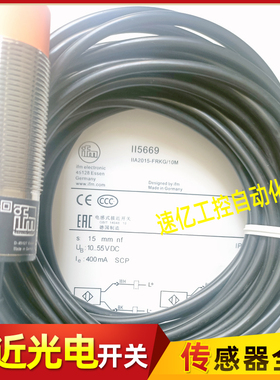 易福门接近开关 II5669 II5800 II5860 II5689 II5697 II5785全新