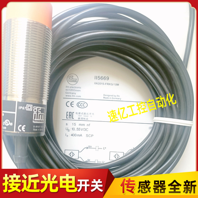 易福门接近开关 II5669 II5800 II5860 II5689 II5697 II5785全新