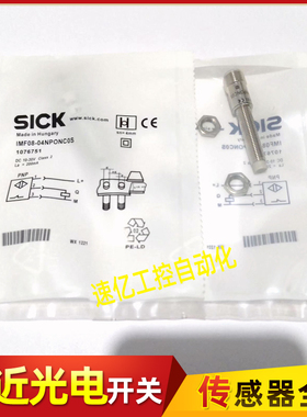 SICK施克传感器IMF08-04NPONC0S 04NPPNC0S 04NNSNC0S 02BPPNC0S
