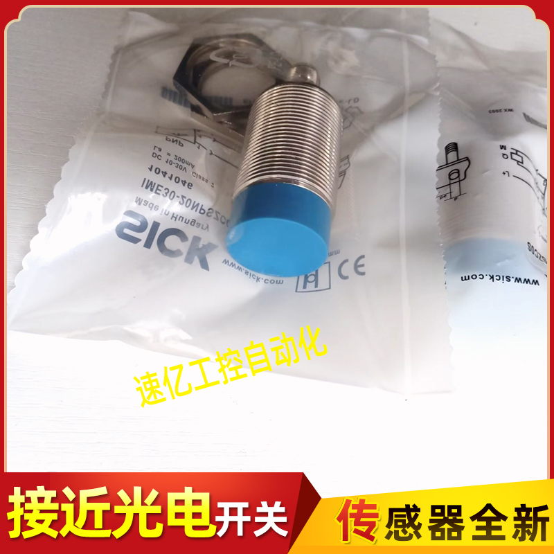 接近开关IME30-20NPSZC0S/20NPSZC0K/20NPOZC0S/20NPSZW2S/ZW2K新