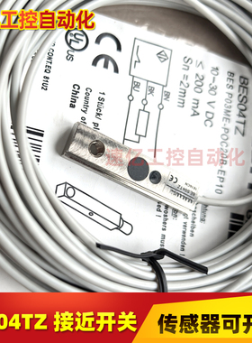 接近开关BES04TZ电感式标准传感器BES P03ME-POC20B-EP10金属检测