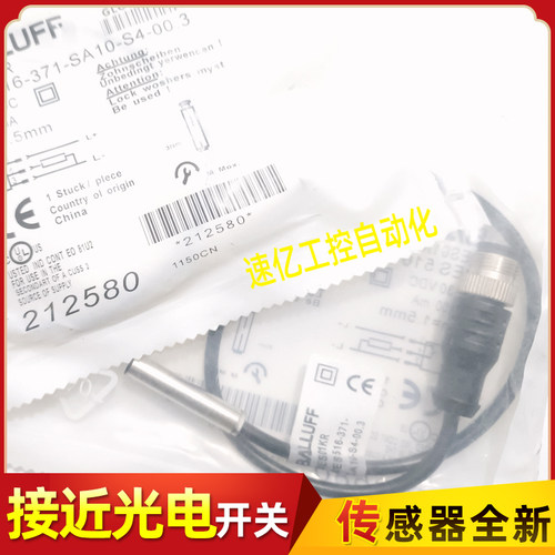 巴鲁夫接近开关传感器BES01KR BES 516-371-SA10-S4-00，3电感式