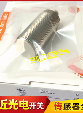 IFM易福门接近开关II5910 II5913 II5914 II5916 II5917传感器新