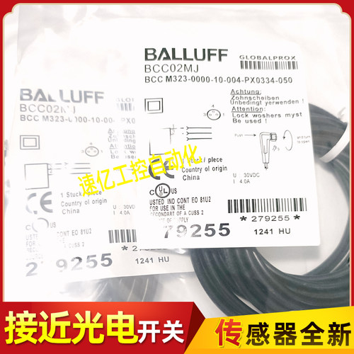 巴鲁夫传感器BCC02MJ连接线BCC M323-0000-10-004-PX0334-050全新