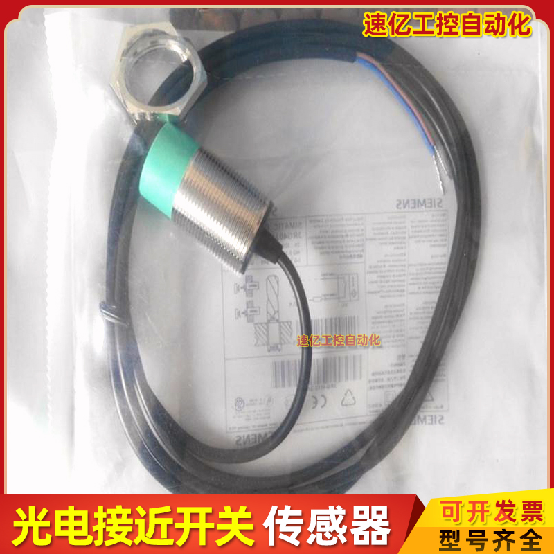 西门子接近开关传感器