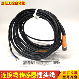 497 易福门EVC142 143 406 141 EVM020 150