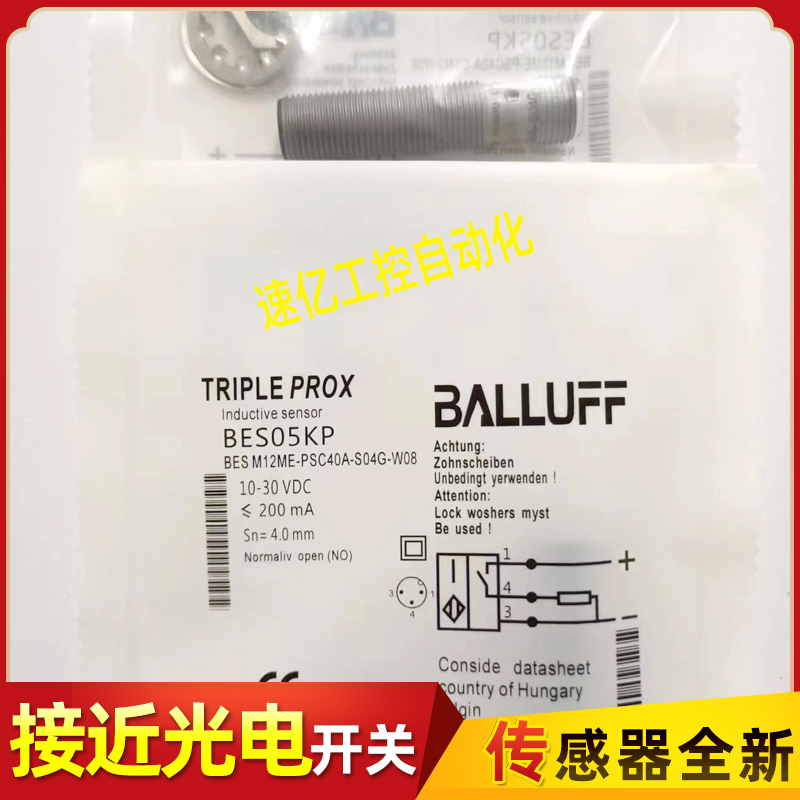 BALLUFF巴鲁夫接近开关BES05KP电感式BES M12ME-PSC40A-S04G-W08