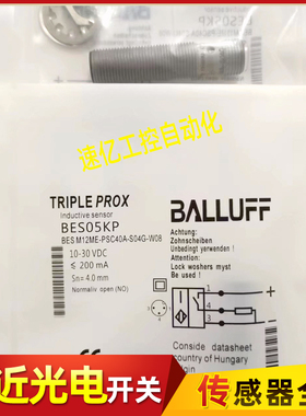BALLUFF巴鲁夫接近开关BES05KP电感式BES M12ME-PSC40A-S04G-W08