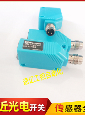 威格勒漫反射光电开关HK12PB8 HK12PBS709 HK12PCT7 HK12PD8 全新