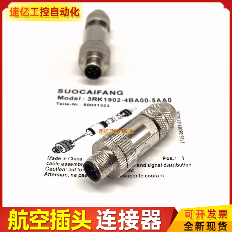 西门子连接器SIEMENS航空插头端