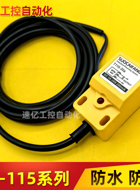 新RF115-30A接近开关H25-10NO-K SF15-30A传感器NPN常开检测金属