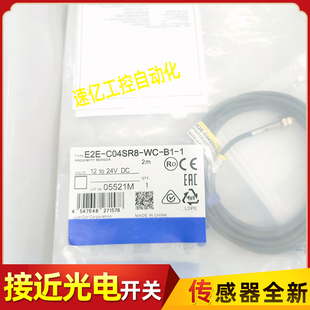 接近开关E2E-C04SR8-WC-B1-1加工中心德大首轮北钜刀库传感器小型