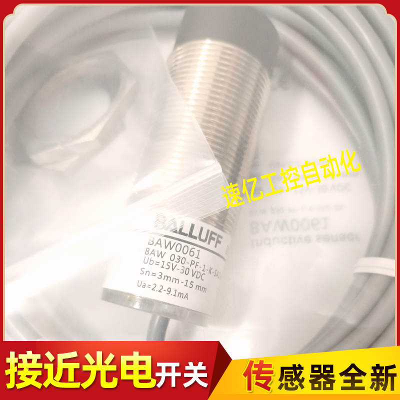 巴鲁夫接近开关传感器 BAW0061 BAW 030-PF-1-K-SA2-05 电感式新