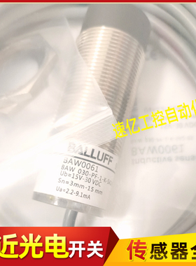 巴鲁夫接近开关传感器 BAW0061 BAW 030-PF-1-K-SA2-05 电感式新