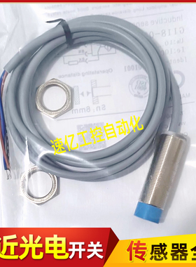 GI18-F05DNO/F05DNC/08DNO/08DNC/F05DNR/08DNR接近开关传感器新