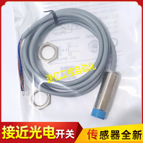 GI18-F05DNO/F05DNC/08DNO/08DNC/F05DNR/08DNR接近开关传感器新