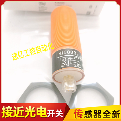 易福门KI5082 KI5083 KI5084 KI5085 KI5086 KI5087 KI5090传感器
