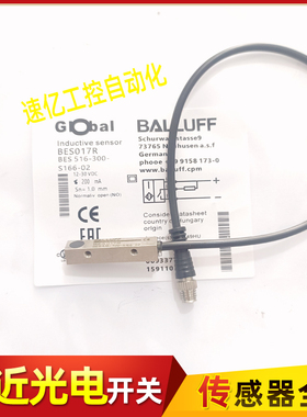 BALLUFF巴鲁夫接近开关BES017R BES 516-300-S166-02传感器电感式