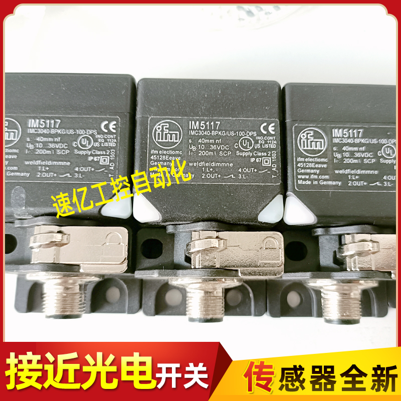 易福门方形接近开关 IM5117 IM5115 IM5116 IM5135 IM5132 IM5131