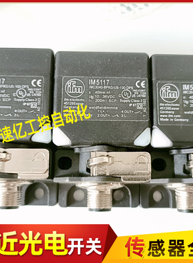 易福门方形接近开关 IM5117 IM5115 IM5116 IM5135 IM5132 IM5131