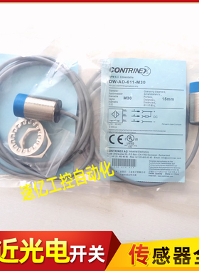 科瑞接近开关DW-AD-611-M30DW-AS-13/01/03/23/621/633DD-625-120